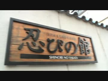 伊賀で一日忍者体験