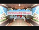 ドリームクラブgogo 楽曲まとめ 1