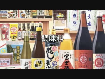 【オリジナル】増税前に買うべき27品目を歌にしてみた