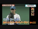 プロ野球選手当てクイズ part2