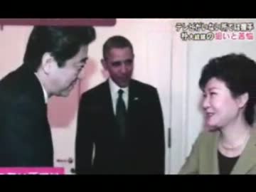 安倍総理の思い遣り配慮を無視するクネｗ日米韓首脳会談関連のまとめ