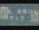 【MIDI】【艦これ】 MU1000EX版『夜戦BGM』【FMベース配合】