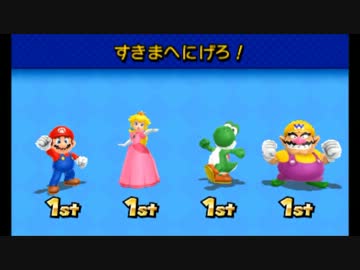 【偽トロ】「たつじん」との戯れ【マリオパーティ】