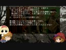 ゆっくり怪談 山怖96