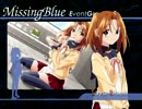 ダラダラと、MissingBlueやってみた【実況プレイ】その60