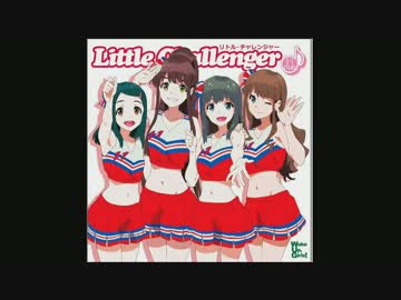 【Wake Up,Girls！】 I-1club　リトル・チャレンジャー