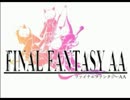 【実況】Final Fantasy AA を実況プレイ (前半)