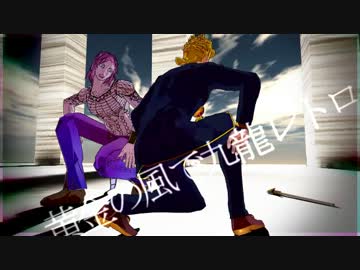 5部で九龍レトロ
