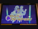 アイカツ2014シリーズ やや自由奔放なプレイ動画 part93