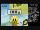 シティトライアル ワンプレイチェッカー 14/51【カービィのエアライド】