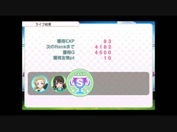 【スクフェス】[EX]譜面速報です。[EX]UNBALANCED LOVE編