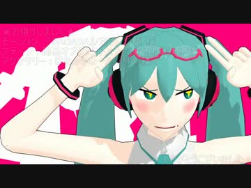 【MMD】やるせないミクさん配布