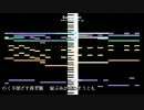 【ボカロ】遠い伝承歌【耳コピ】