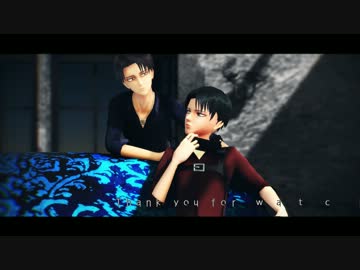 【進撃のMMD】リヴァイとリヴァイでWomanizer