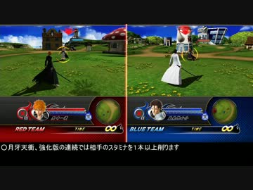一護の基本コンボ的な物
