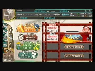 【艦これ】早起きしたので大型建造まわしてみた