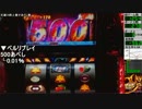 【設定４】パチスロ北斗の拳・転生の章実機配信【８あべし】