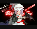 ゆっくりスカーレットデビルメイクライ DMC1 HD PART11 M09