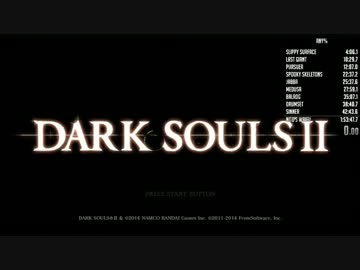 【ダクソⅡ RTA】Dark Souls II in 1:44:47 part.1