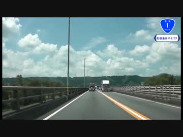 国道走破シリーズ～Route 1～ 第3章 静岡編-④