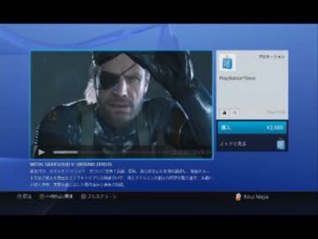 【永井先生】PS4初期設定