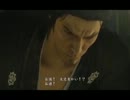 【永井先生】龍が如く 維新！part1