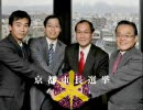 京都市長選挙のPV作ってみた