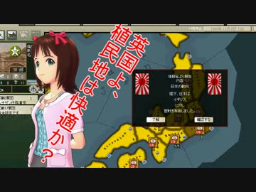 【ＨｏＩ２×アイマス】 春香の大日本帝国戦記 第八話　『南方電撃戦』
