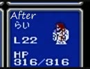 FF1実況プレイ part32