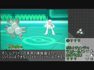 【初代パ】レアコイルで伝説狩ってみたい【ゆっくり実況】
