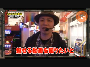 ガチサバ! ～サトシーニョのパチスロガチンコサバイバル～ ＃07 （前編）