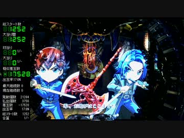 【パチンコ】CR牙狼魔戒閃騎鋼XX part101