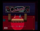 黒歴史？ツクール３が完成したので実況してみた。part16
