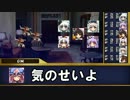 亡霊GMのソード・ワールド2.0 Session：3-3 【東方卓遊戯】