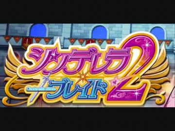 NET パチスロ シンデレラブレイド2　PV