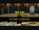 【ダークソウル2実況】魔術師で実況プレイ『パート36』