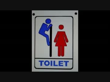 韓国のトイレ事情がマジキチ過ぎて吐いた！ｗｗ