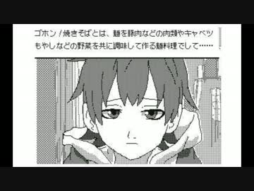 第９話　焼きそばとは？　【手書きカゲプロ】　シンタロー！！