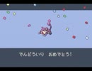 [ゆっくり実況]　ポケットモンスター　FR　コラッタ縛り　 PART FINAL+
