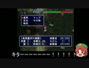 女剣士アスカ見参　鳥飛魔天の挑戦　ゆっくり実況　Part09