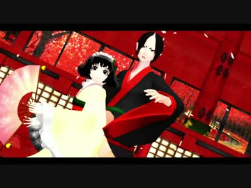 【MMD鬼徹】地獄のアイドルと補佐官で『いろは唄』