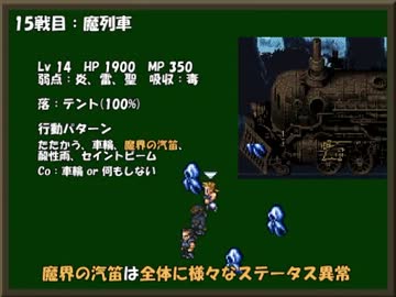 ひたすら楽してＦＦ６ part9