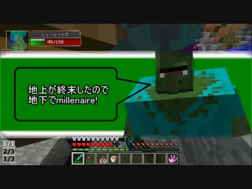 【Minecraft】地上が終末したので地下でmillenaire! 第七話【生声実況】