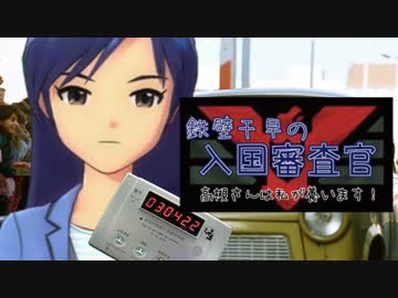 【P@pers,Ple@se】鉄壁千早の入国審査官「高槻さんは私が養います！」-17