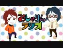 おしゃりんラジオ　第十回