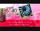 【GITADORA】ロックスターと魔法のランプ (ADV/EXT) 【DrumMania】