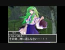 【東方卓遊戯】ロリっ娘たちのラクシア・サーガ３－５【SW2.0】