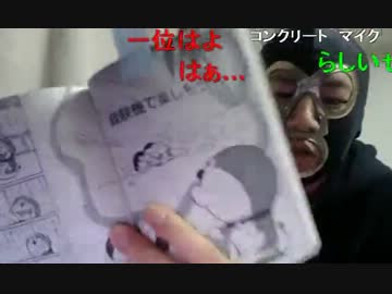 20140328 暗黒放送Ｑ　ドラえもんの道具でほしい物ベスト10放送 1/2