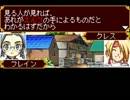 テイルズオブザワールド　サモナーズリネージをゆっくり実況part13