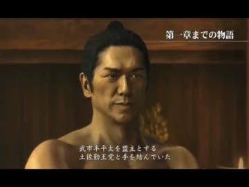 【永井先生】龍が如く 維新！part5